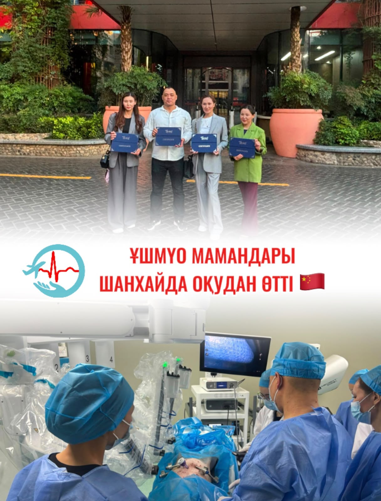 Специалисты НКЦЭМ повысили квалификацию в Шанхае